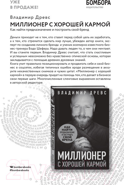 Изображение товара Книга Эксмо Сердце Льва. Как перезагрузить жизнь (Древс В.)