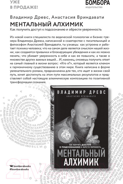 Изображение товара Книга Эксмо Сердце Льва. Как перезагрузить жизнь (Древс В.)