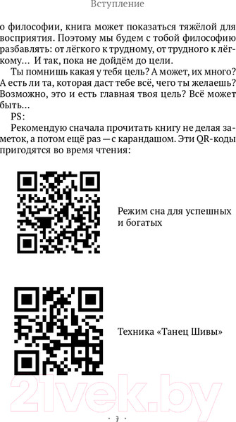 Изображение товара Книга Эксмо Сердце Льва. Как перезагрузить жизнь (Древс В.)