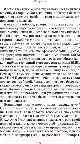 Изображение товара Книга Эксмо Сердце Льва. Как перезагрузить жизнь (Древс В.)