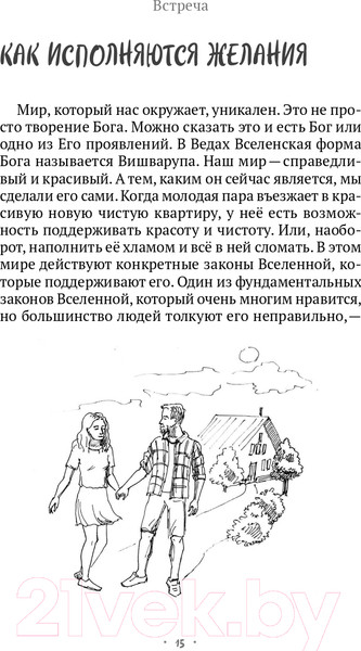 Изображение товара Книга Эксмо Сердце Льва. Как перезагрузить жизнь (Древс В.)