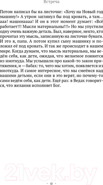Изображение товара Книга Эксмо Сердце Льва. Как перезагрузить жизнь (Древс В.)