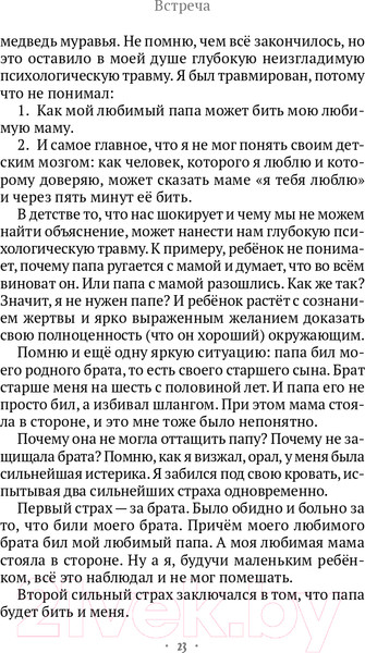 Изображение товара Книга Эксмо Сердце Льва. Как перезагрузить жизнь (Древс В.)