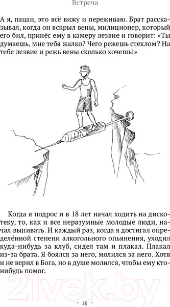 Изображение товара Книга Эксмо Сердце Льва. Как перезагрузить жизнь (Древс В.)