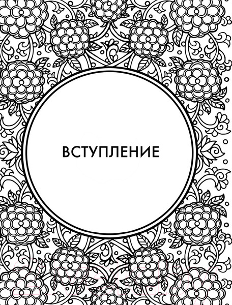 Изображение товара Книга Эксмо Хитрый, как лис, ловкий, как тигр. 36 китайских стратагем (Марчук А.С.)