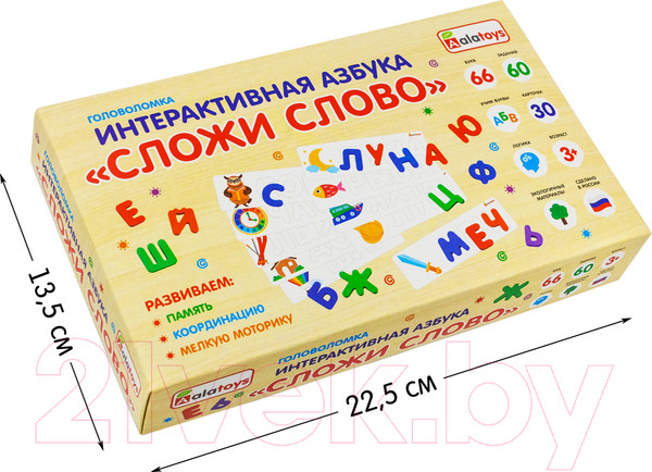 Изображение товара Развивающий игровой набор Alatoys Интерактивная азбука Сложи слово / АИ04