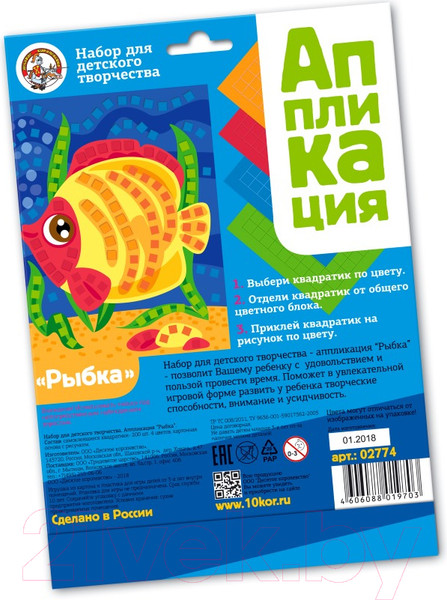 Изображение товара Набор для творчества Десятое королевство Аппликация Рыбка / 02774