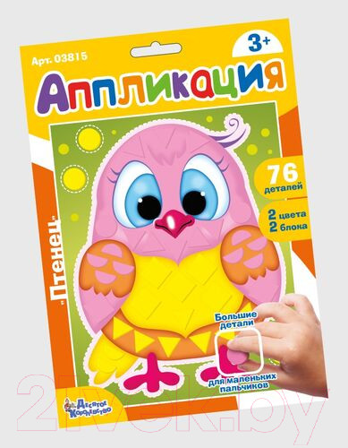 Изображение товара Набор для творчества Десятое королевство Аппликация Птенец / 03815