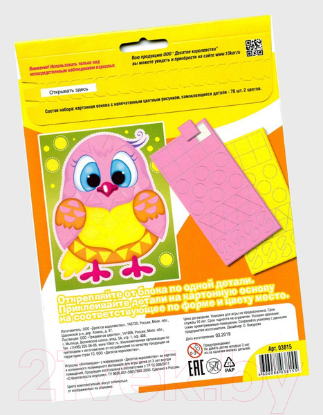 Изображение товара Набор для творчества Десятое королевство Аппликация Птенец / 03815