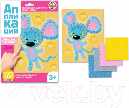 Изображение товара Набор для творчества Десятое королевство Аппликация Мышка на сыре / 02778