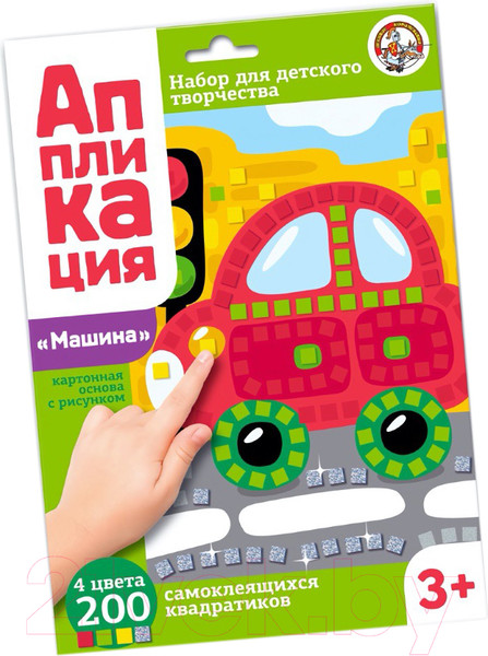 Изображение товара Набор для творчества Десятое королевство Аппликация Машина / 02776