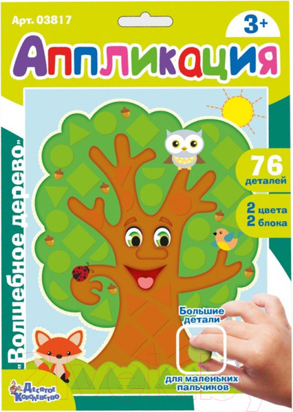 Изображение товара Набор для творчества Десятое королевство Аппликация Волшебное дерево / 03817