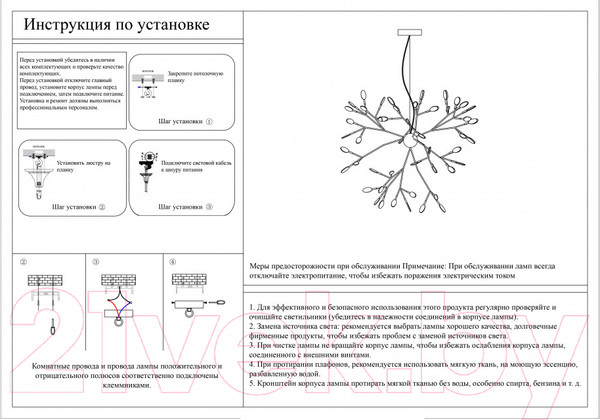 Изображение товара Люстра Kinklight Ветта 07521-45.01 (белый)
