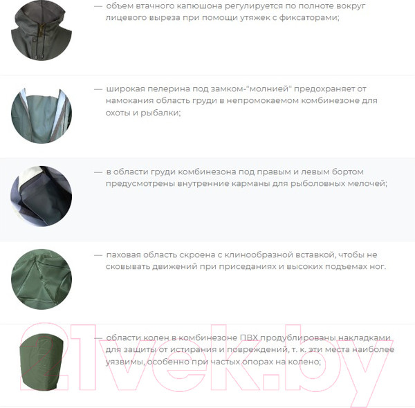 Изображение товара Комбинезон для охоты и рыбалки FortMen ПВХ 18(С)/1500 (р-р 45)