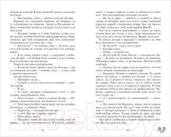 Изображение товара Книга CLEVER Young Adult. Романы Анны Джейн. Твое сердце будет разбито (Джейн А.)