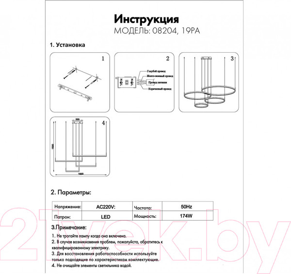 Изображение товара Потолочный светильник Kinklight Тор 0820419PA 4000K (черный)