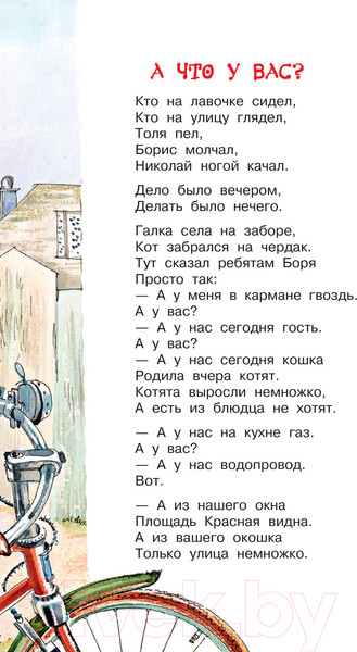 Изображение товара Книга АСТ Тридцать шесть и пять. Стихи (Михалков С.В.)
