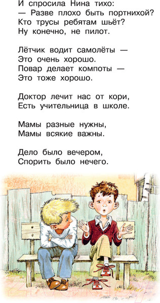 Изображение товара Книга АСТ Тридцать шесть и пять. Стихи (Михалков С.В.)