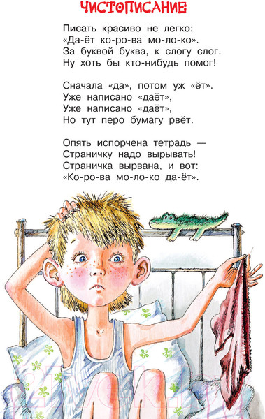 Изображение товара Книга АСТ Тридцать шесть и пять. Стихи (Михалков С.В.)