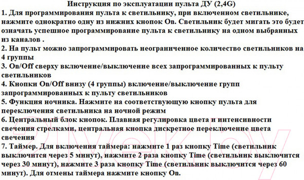 Изображение товара Потолочный светильник Kinklight Тор 08223.01A(4000K) (белый)