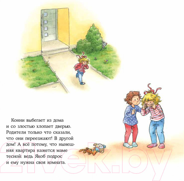 Изображение товара Книга Альпина Конни переезжает (Шнайдер Л.)