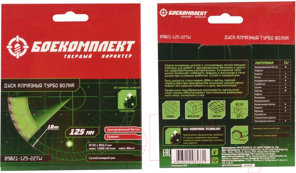Изображение товара Отрезной диск алмазный Боекомплект B9021-125-22TW
