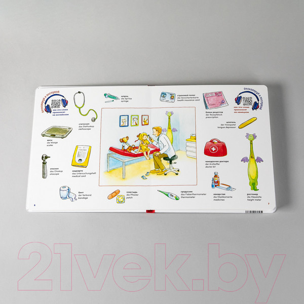 Изображение товара Словарь Альпина Учим немецкий и английский с Конни (Хофманн Ю.)