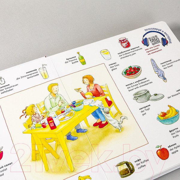 Изображение товара Словарь Альпина Учим немецкий и английский с Конни (Хофманн Ю.)