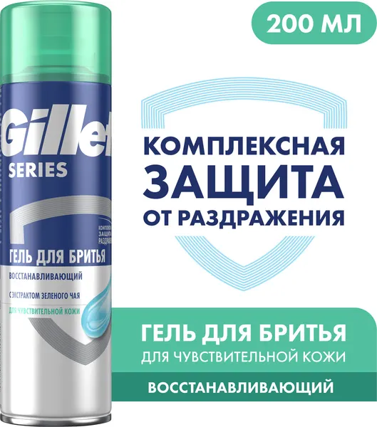 Изображение товара Гель для бритья Gillette TGS Sensitive для чувствительной кожи с экстрактом зеленого чая (200мл)