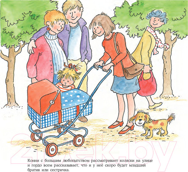 Изображение товара Книга Альпина У Конни появляется братик (Шнайдер Л.)