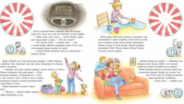 Изображение товара Развивающая книга Альпина Учим время с Конни, твердая обложка (Шнайдер Л.)