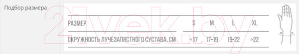 Изображение товара Ортез лучезапястный Orlett DWR-202 (L, правый)