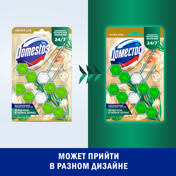 Изображение товара Чистящее средство для унитаза Domestos Power 5. Свежесть зеленого чая Дуо (2x50г)