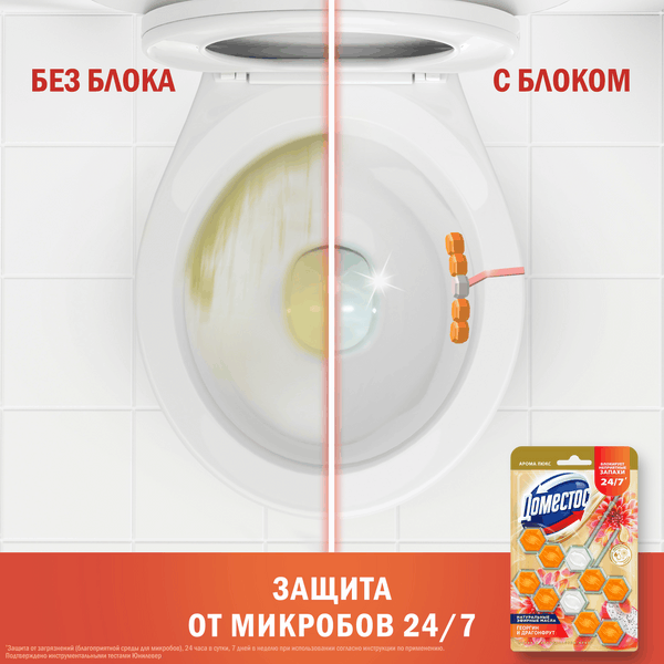 Изображение товара Чистящее средство для унитаза Domestos Power 5. Экзотический букет Дуо (2x50г)