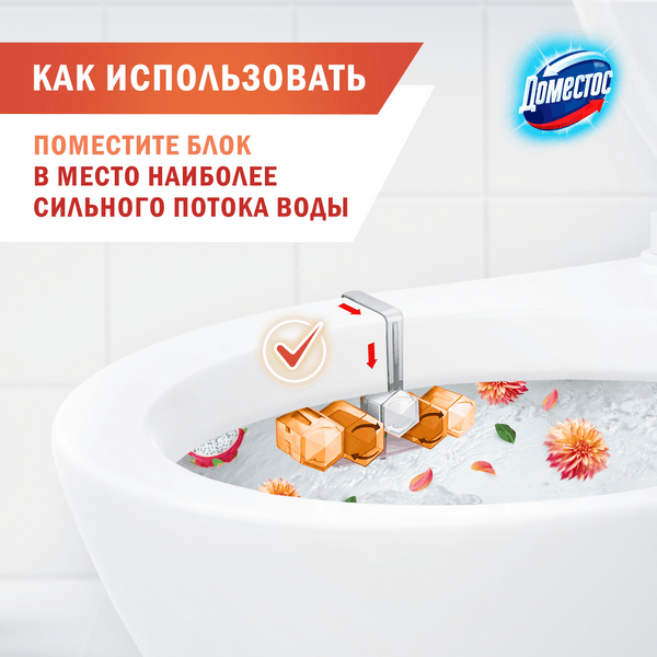 Изображение товара Чистящее средство для унитаза Domestos Power 5. Экзотический букет Дуо (2x50г)