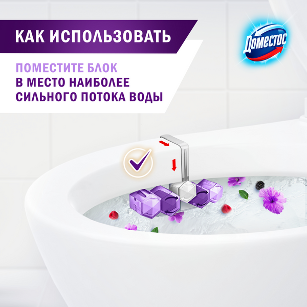 Изображение товара Чистящее средство для унитаза Domestos Power 5. Сказочный аромат Трио (3x50г)