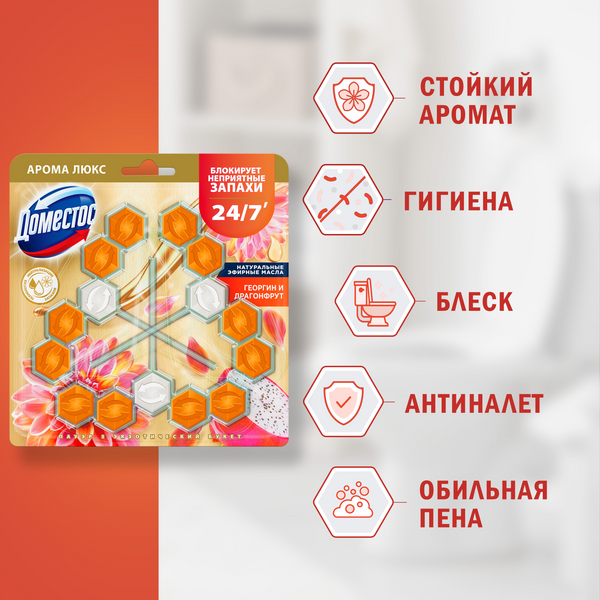 Изображение товара Чистящее средство для унитаза Domestos Power 5. Экзотический букет Трио (3x50г)