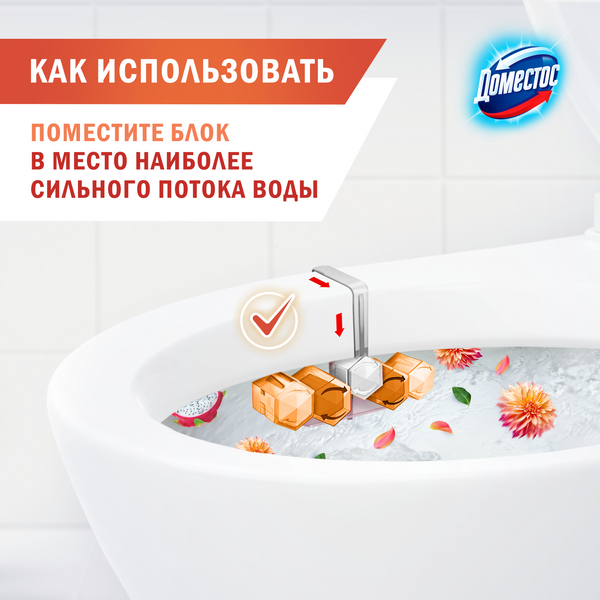 Изображение товара Чистящее средство для унитаза Domestos Power 5. Экзотический букет Трио (3x50г)