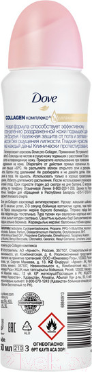 Изображение товара Антиперспирант-спрей Dove Pro-Collagen (150мл)