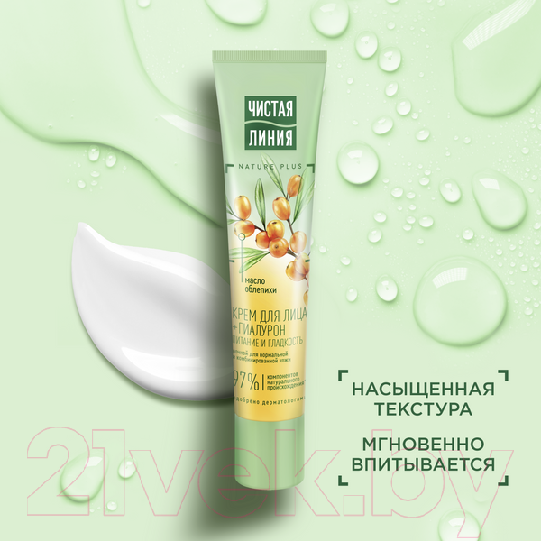 Изображение товара Крем для лица Чистая Линия Питательный ночной для комбинированной кожи (40мл)