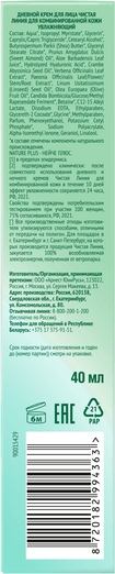 Изображение товара Крем для лица Чистая Линия Питательный дневной для комбинированной кожи (40мл)