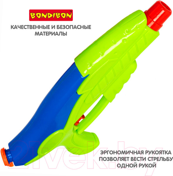 Изображение товара Бластер игрушечный Bondibon Водный пистолет. Наше лето / ВВ2856-Б (зеленый/синий)
