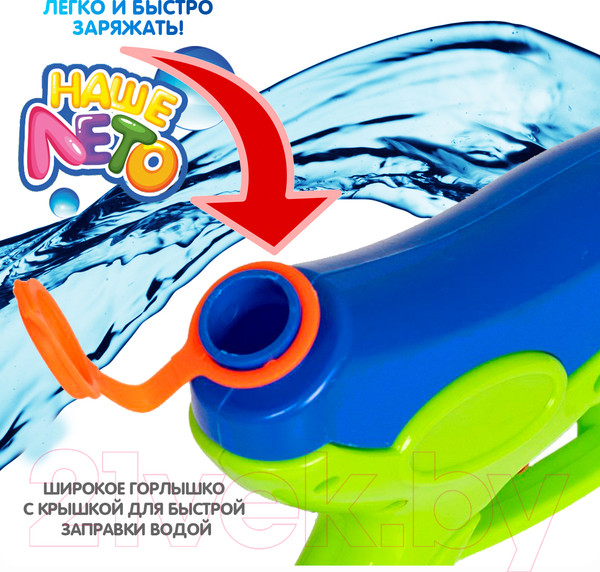 Изображение товара Бластер игрушечный Bondibon Водный пистолет. Наше лето / ВВ2856-Б (зеленый/синий)