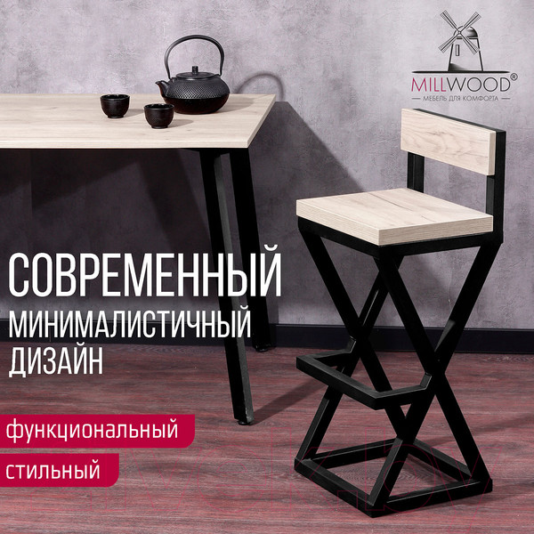 Изображение товара Стул барный Millwood Вена 4 Л (дуб белый Craft/металл черный)