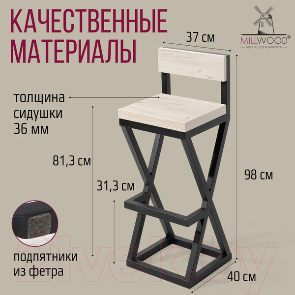 Изображение товара Стул барный Millwood Вена 4 Л (дуб белый Craft/металл черный)