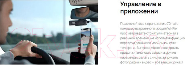 Изображение товара Автомобильный видеорегистратор 70mai Dash Cam M500 32Gb