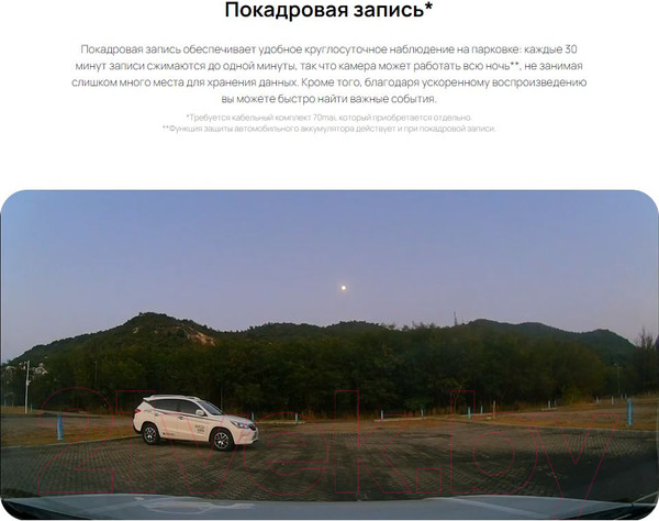 Изображение товара Автомобильный видеорегистратор 70mai Dash Cam M500 32Gb