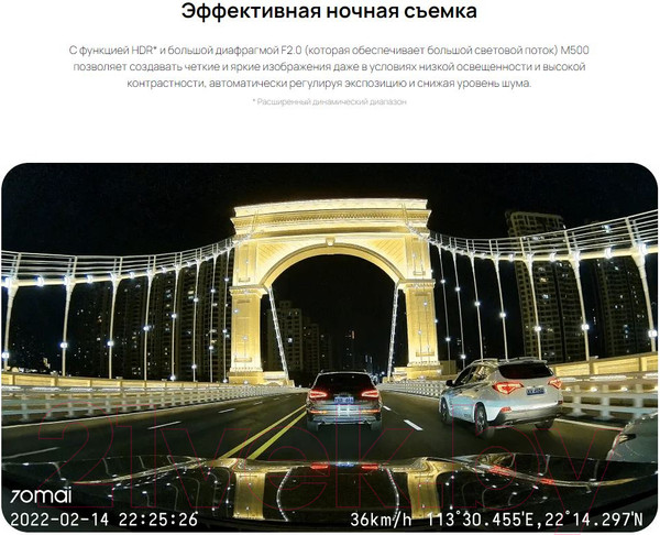 Изображение товара Автомобильный видеорегистратор 70mai Dash Cam M500 32Gb