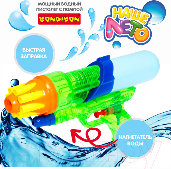 Изображение товара Бластер игрушечный Bondibon Водный пистолет. Наше лето / ВВ2858-Б (голубой/зеленый)