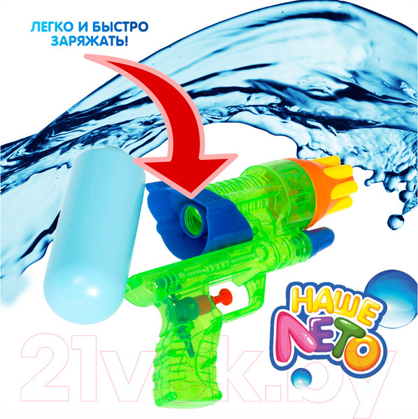 Изображение товара Бластер игрушечный Bondibon Водный пистолет. Наше лето / ВВ2858-Б (голубой/зеленый)